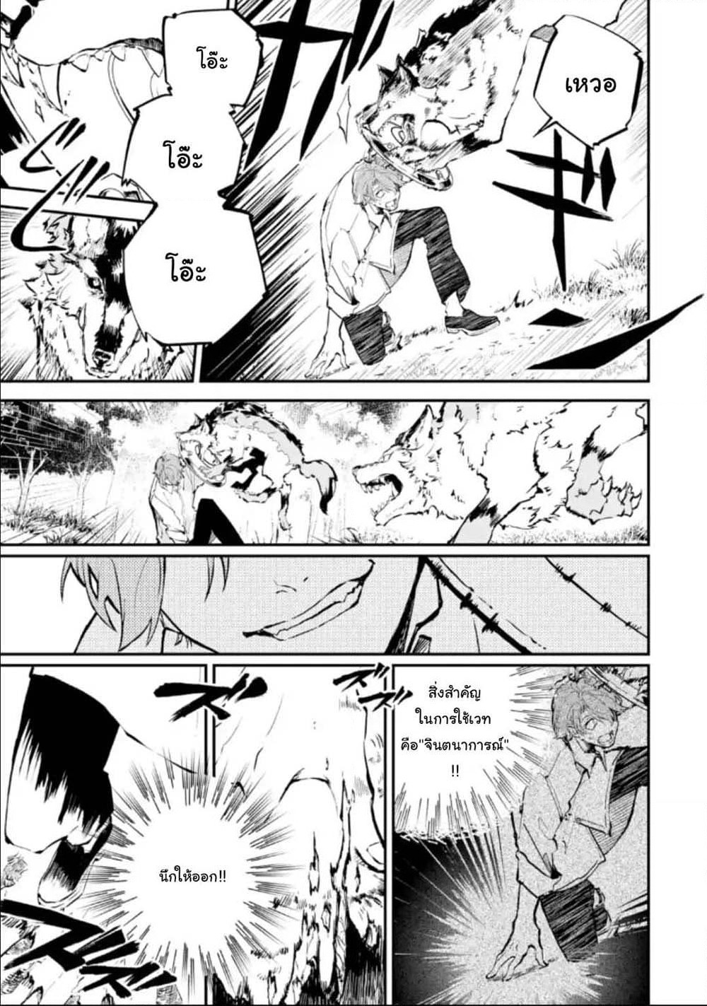 Isekai Cheat Magic Swordsman page 1