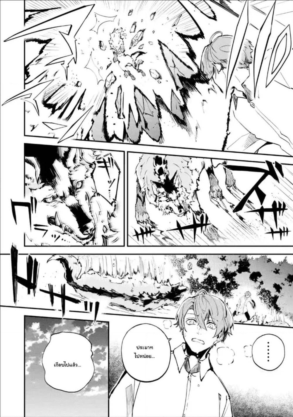 Isekai Cheat Magic Swordsman page 3