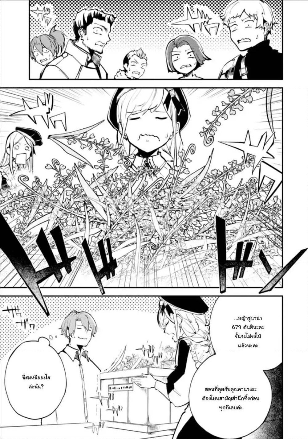 Isekai Cheat Magic Swordsman page 4