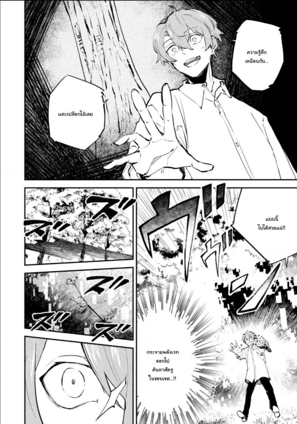 Isekai Cheat Magic Swordsman page 4