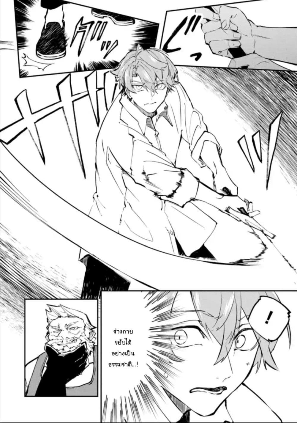 Isekai Cheat Magic Swordsman page 1