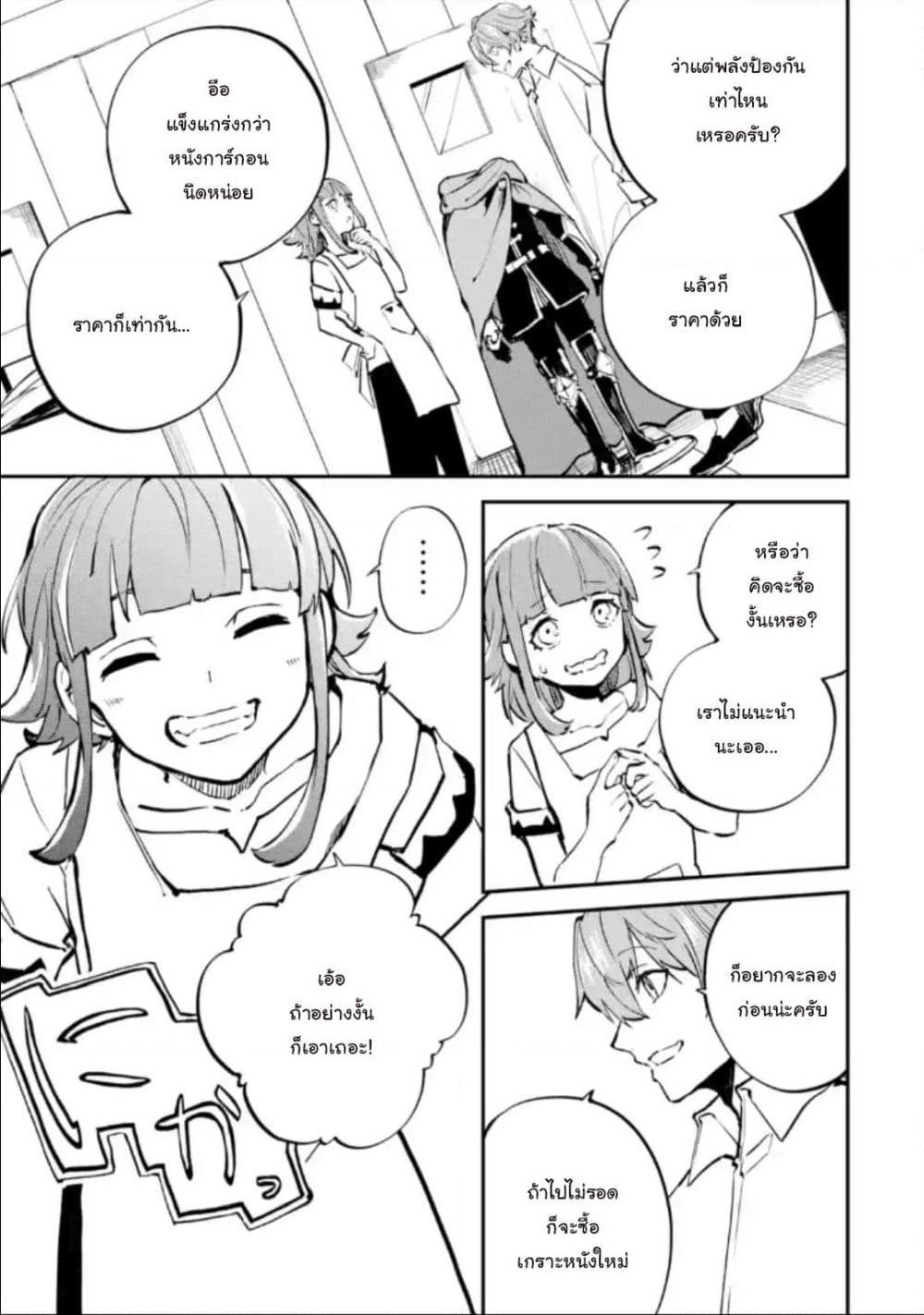 Isekai Cheat Magic Swordsman page 1