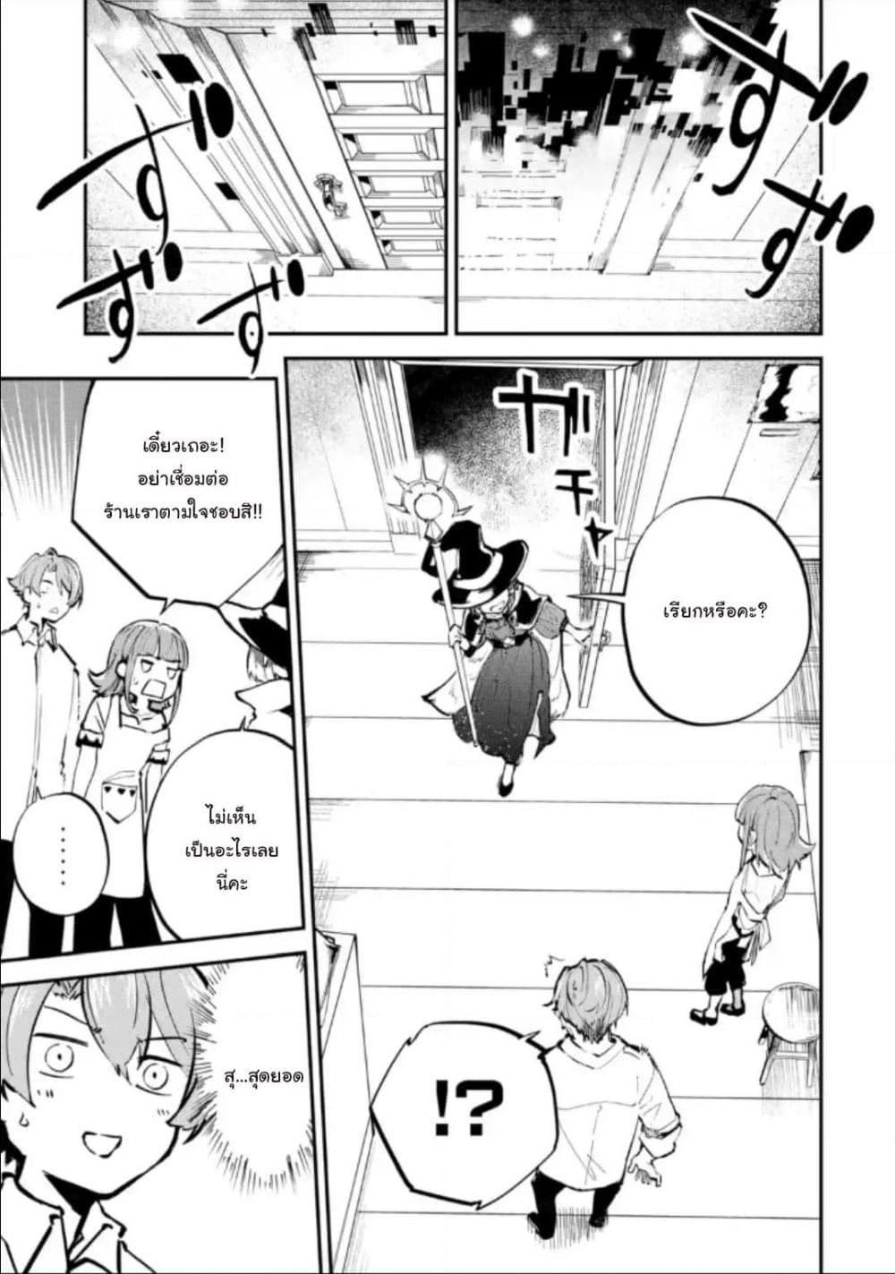 Isekai Cheat Magic Swordsman page 3