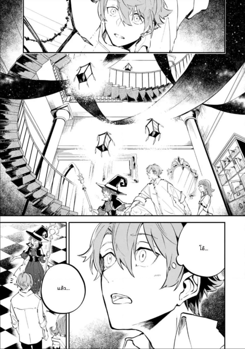 Isekai Cheat Magic Swordsman page 5
