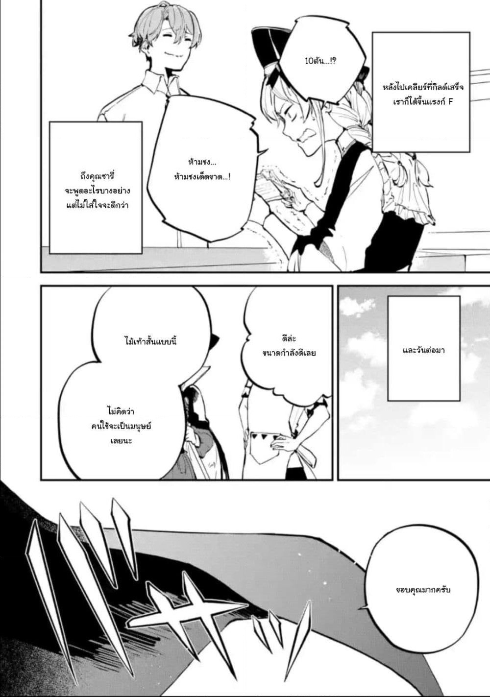 Isekai Cheat Magic Swordsman page 1