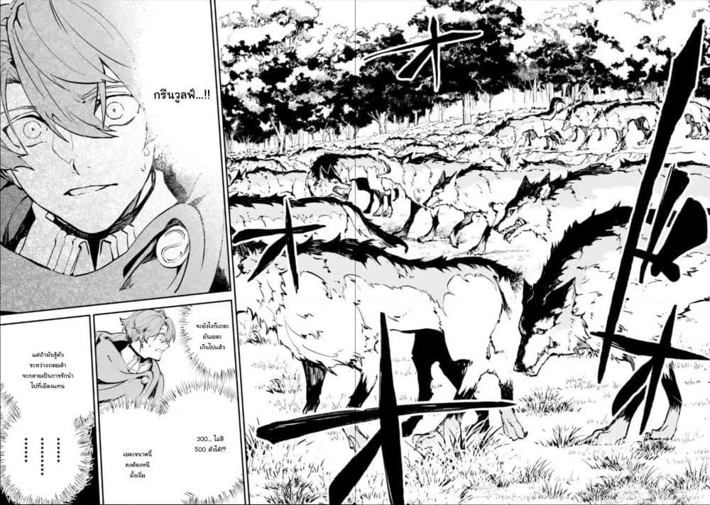Isekai Cheat Magic Swordsman page 5