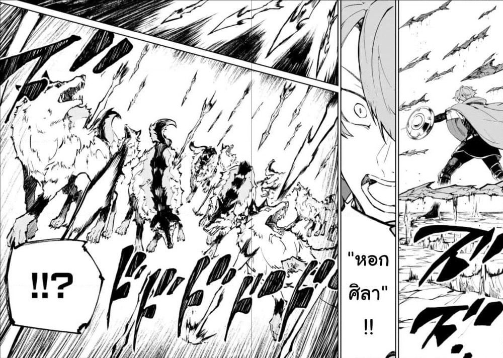 Isekai Cheat Magic Swordsman page 8
