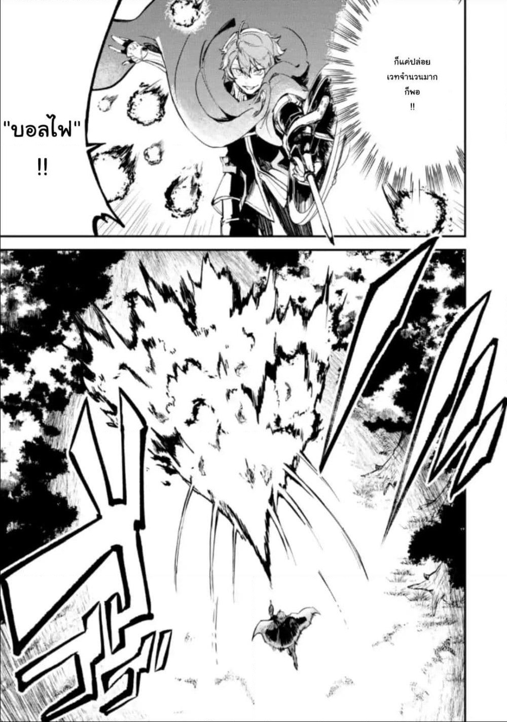 Isekai Cheat Magic Swordsman page 1