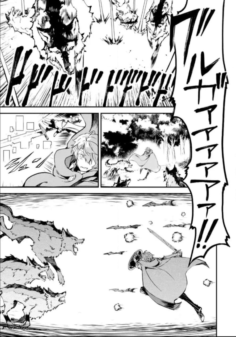 Isekai Cheat Magic Swordsman page 3
