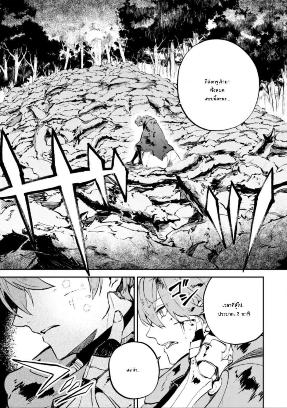 Isekai Cheat Magic Swordsman page 6