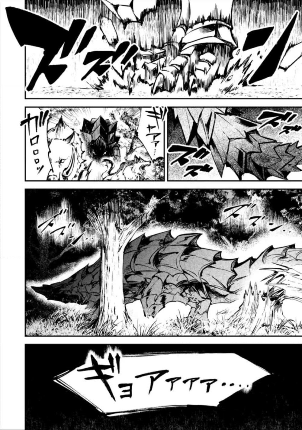Isekai Cheat Magic Swordsman page 9