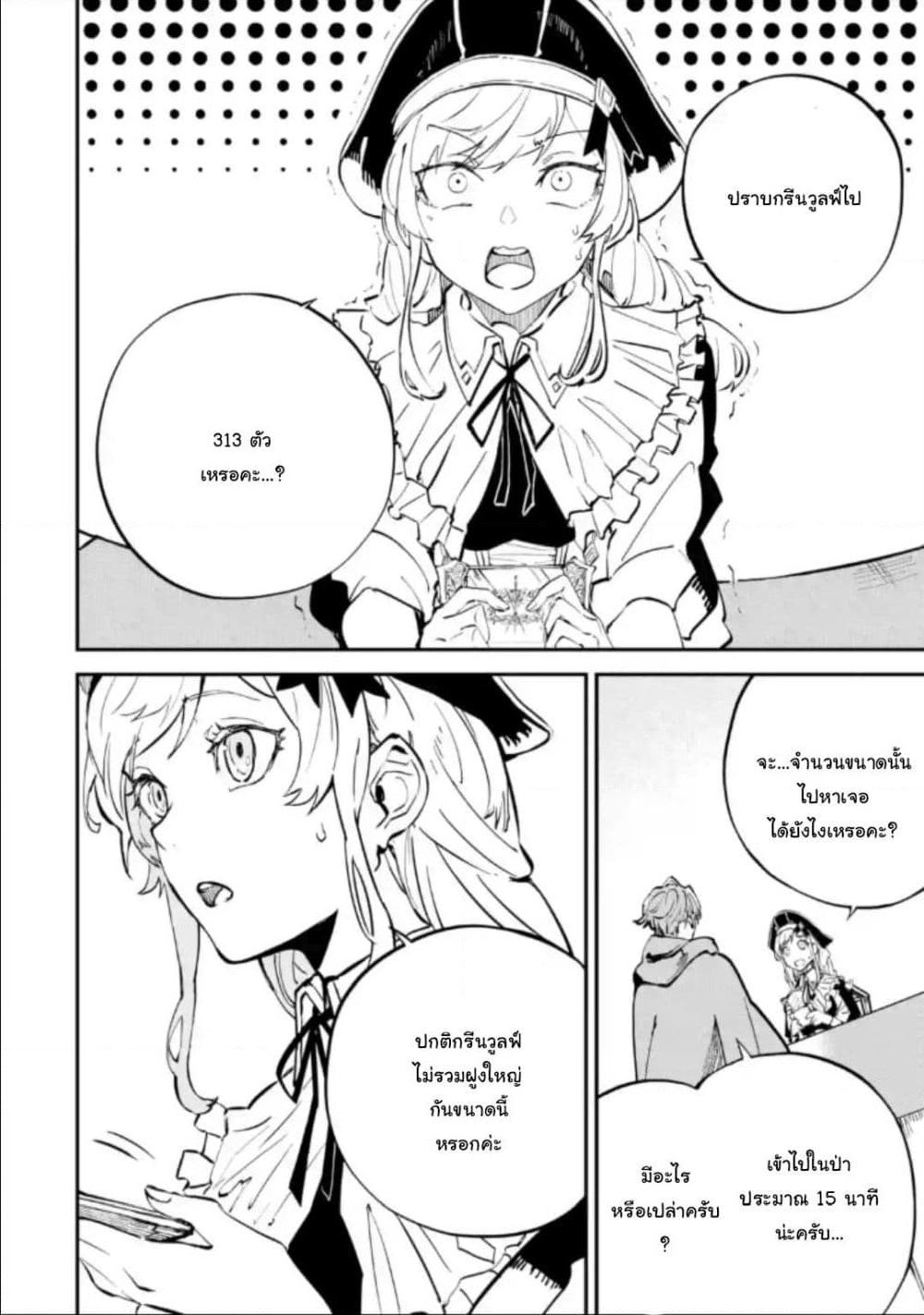 Isekai Cheat Magic Swordsman page 1