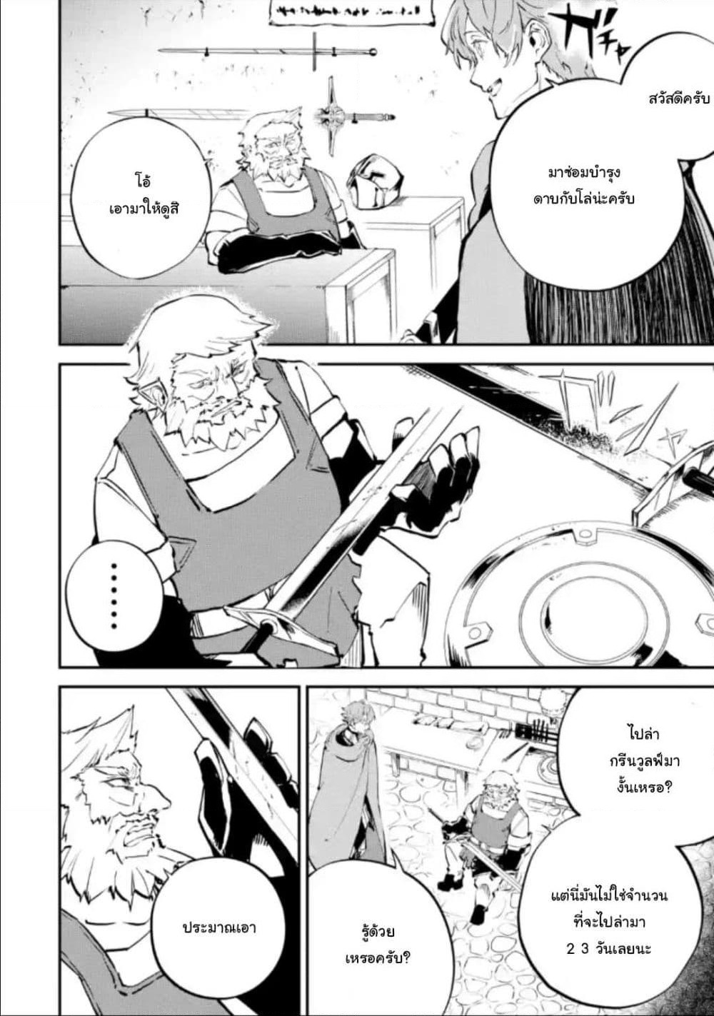 Isekai Cheat Magic Swordsman page 3