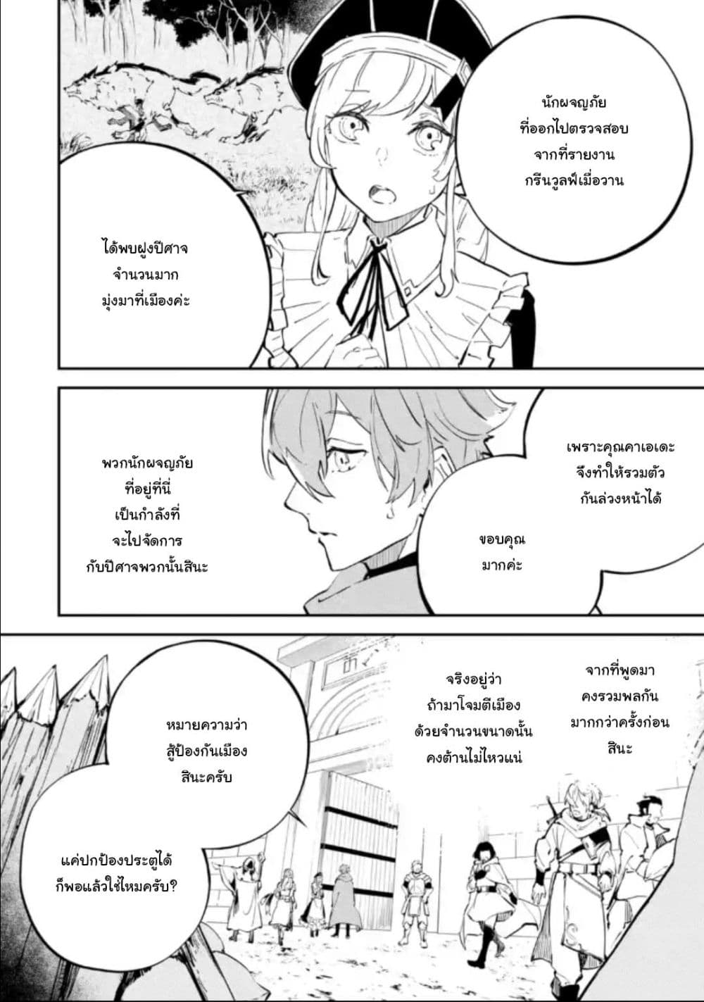 Isekai Cheat Magic Swordsman page 1