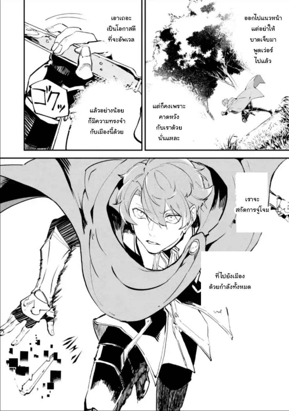 Isekai Cheat Magic Swordsman page 5