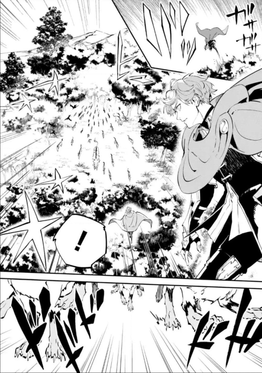 Isekai Cheat Magic Swordsman page 1