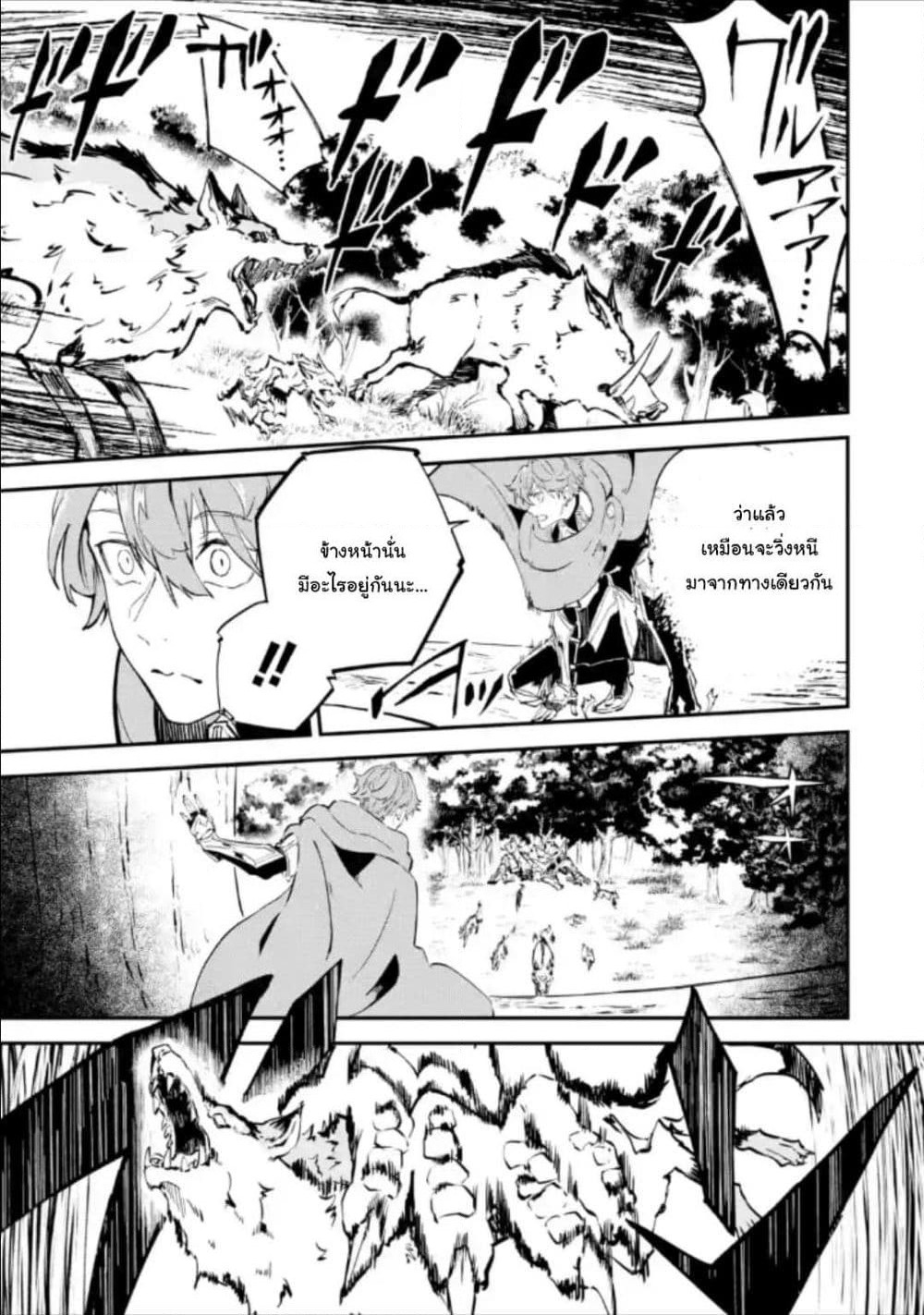 Isekai Cheat Magic Swordsman page 2