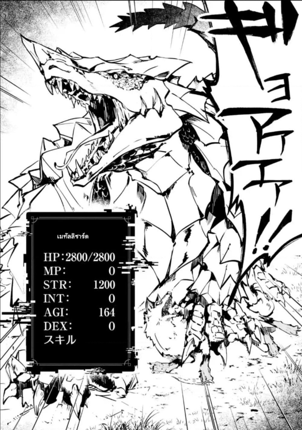 Isekai Cheat Magic Swordsman page 3