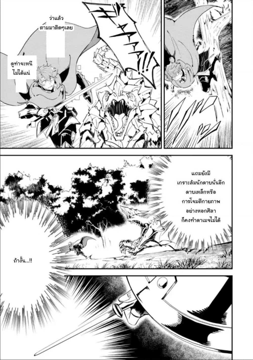 Isekai Cheat Magic Swordsman page 6