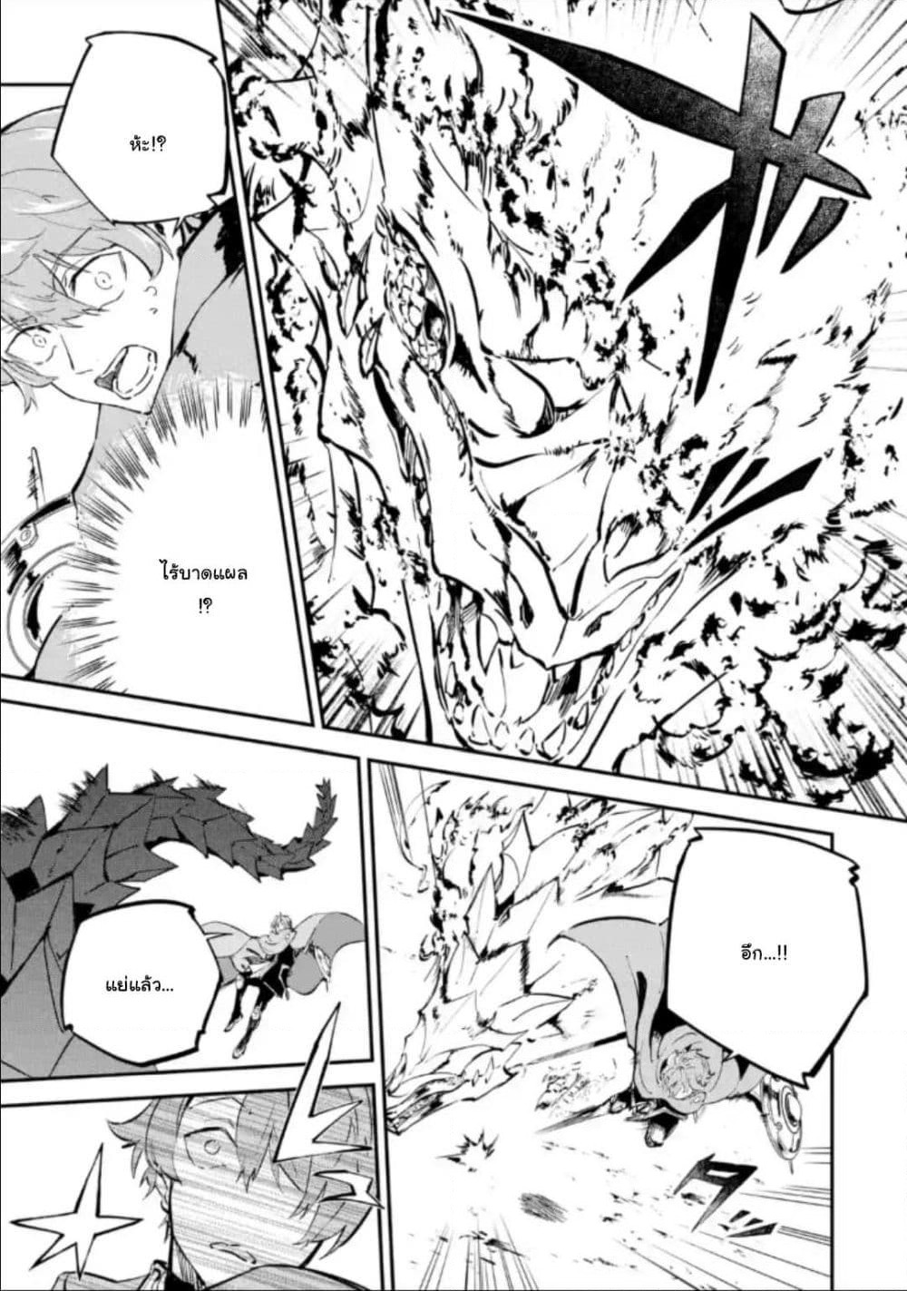 Isekai Cheat Magic Swordsman page 8