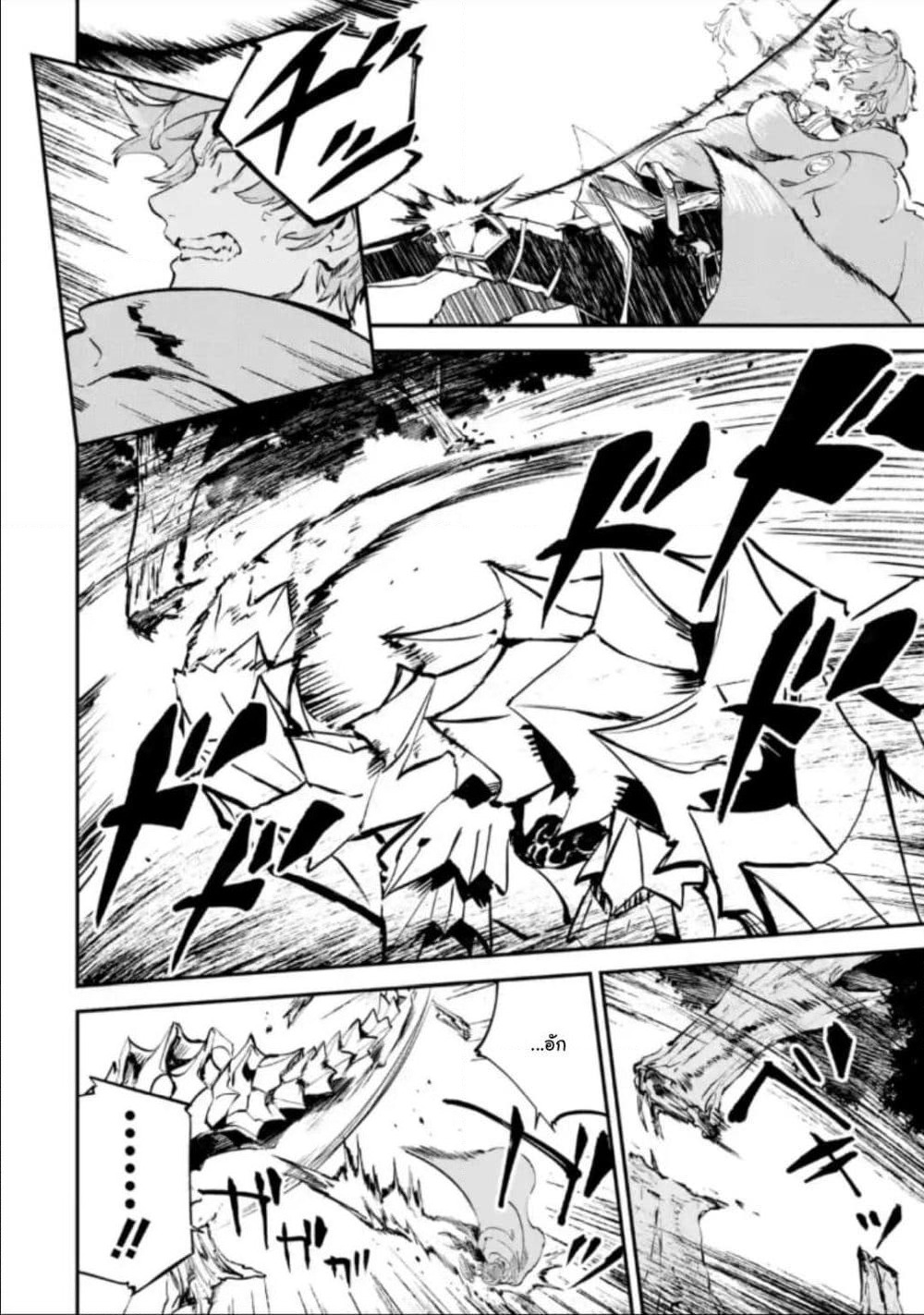 Isekai Cheat Magic Swordsman page 9