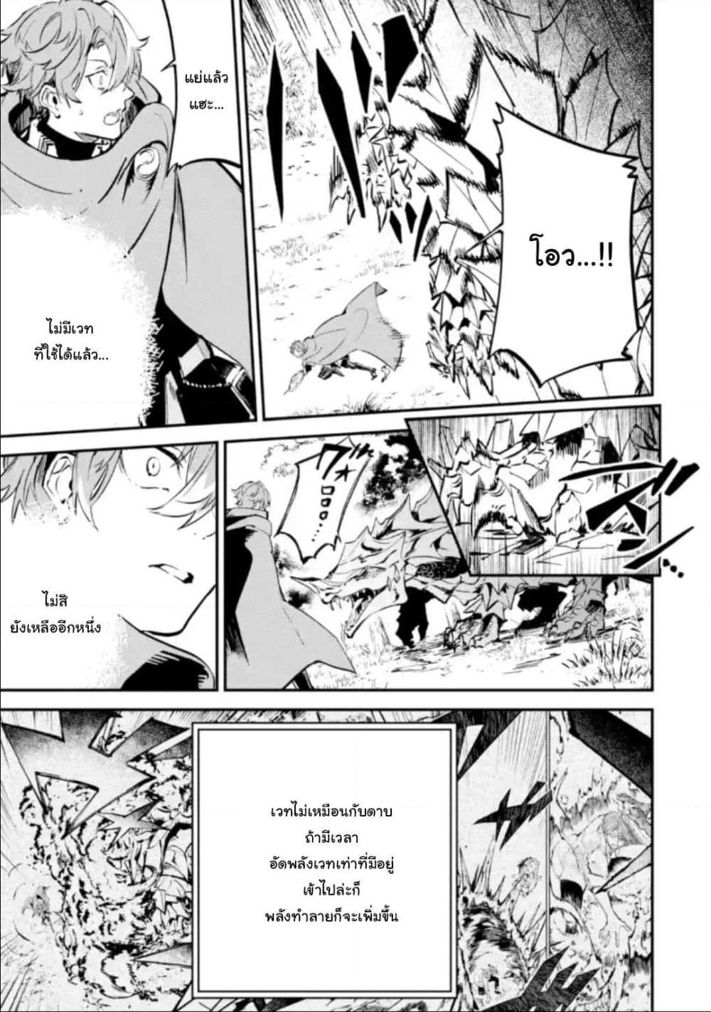 Isekai Cheat Magic Swordsman page 1