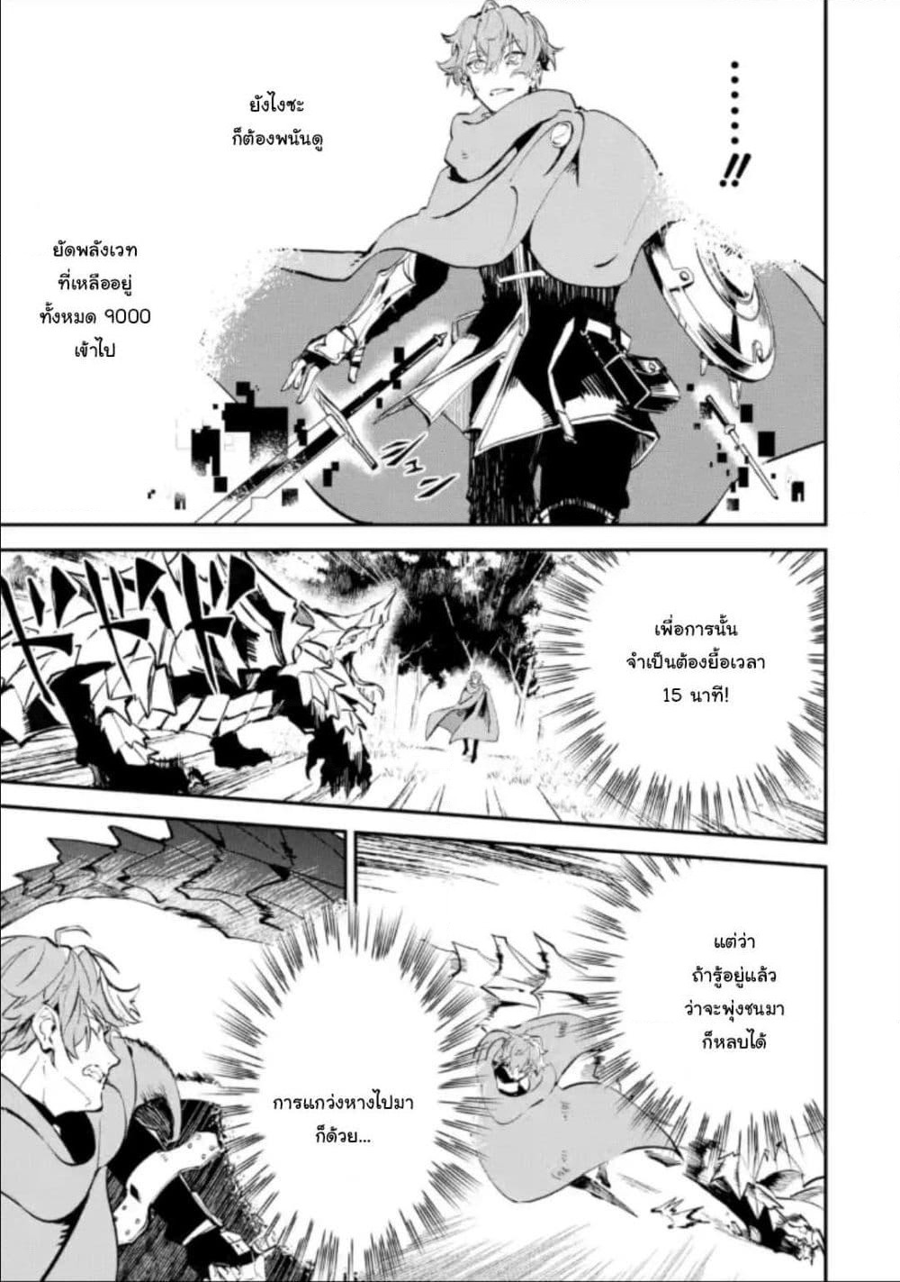 Isekai Cheat Magic Swordsman page 3