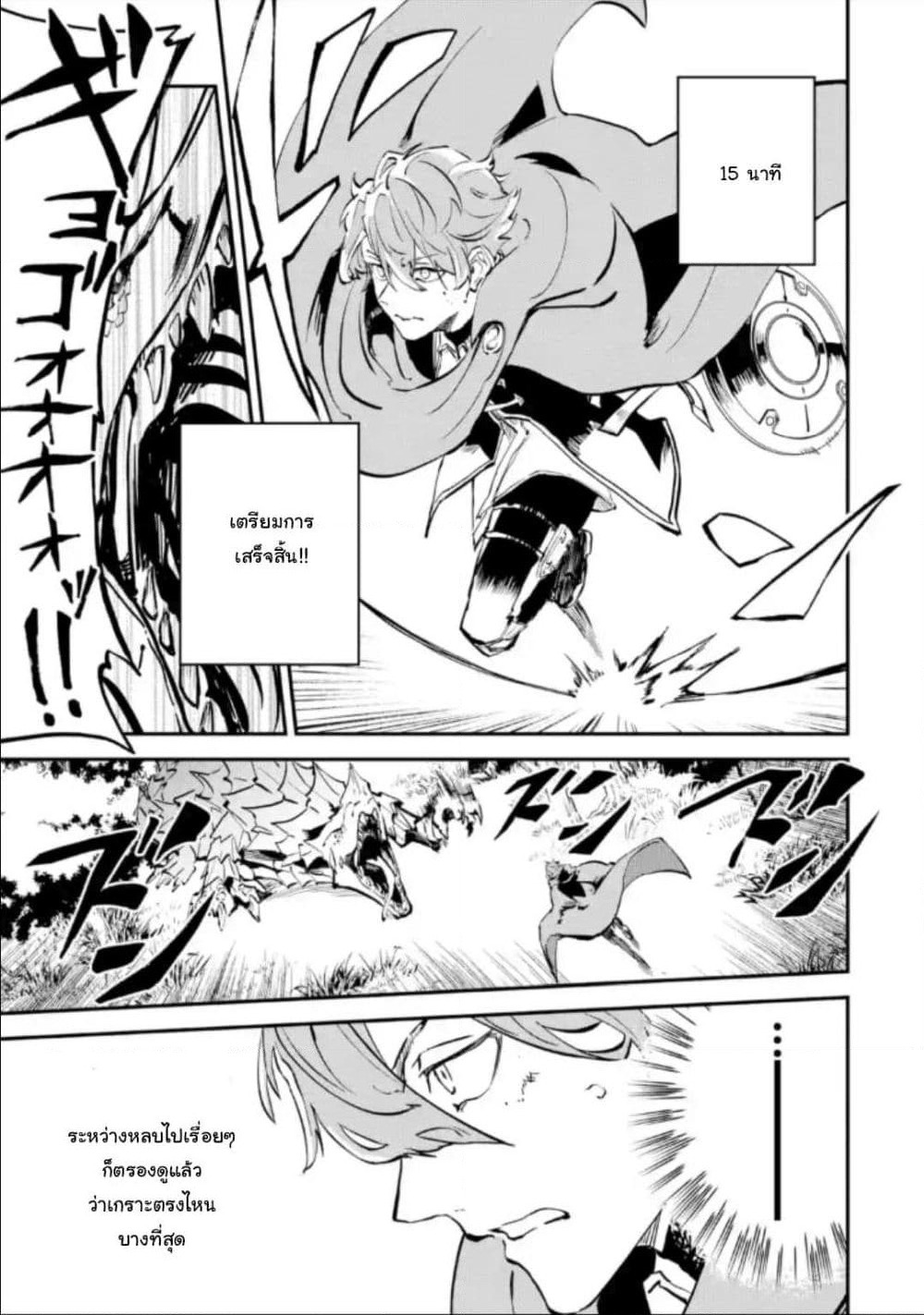 Isekai Cheat Magic Swordsman page 5