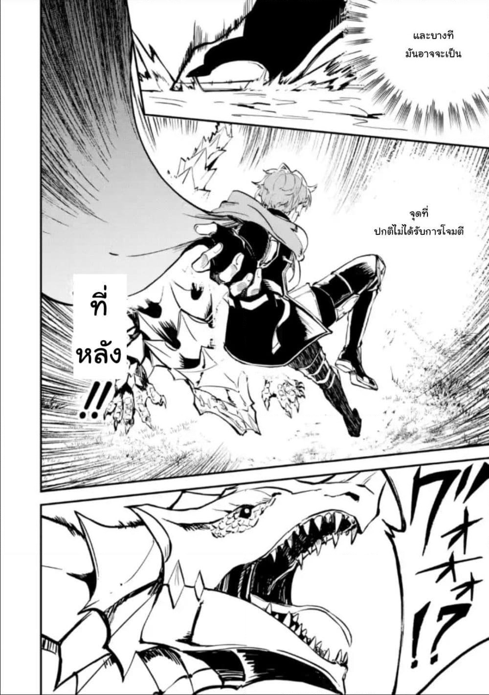 Isekai Cheat Magic Swordsman page 6