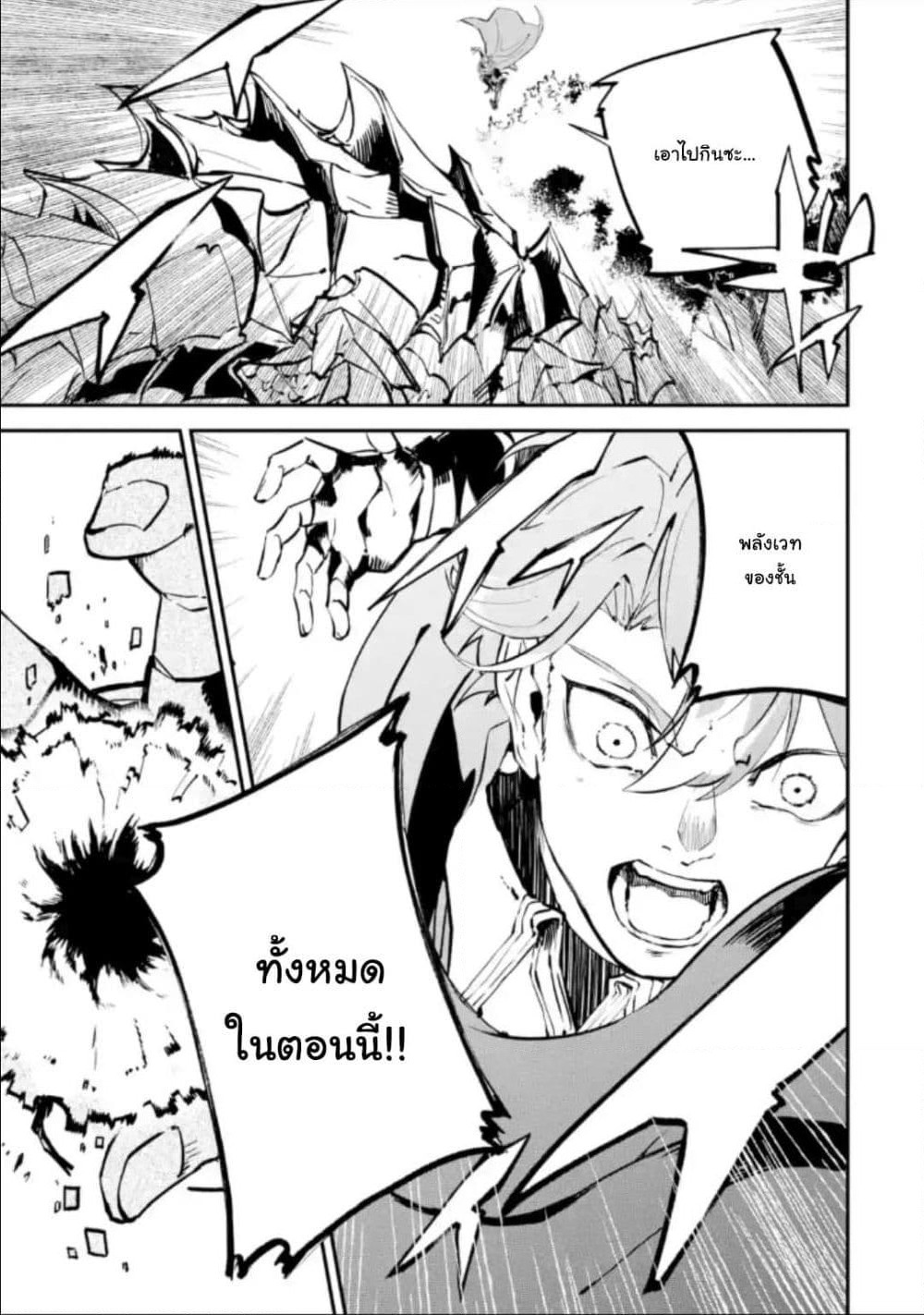 Isekai Cheat Magic Swordsman page 7