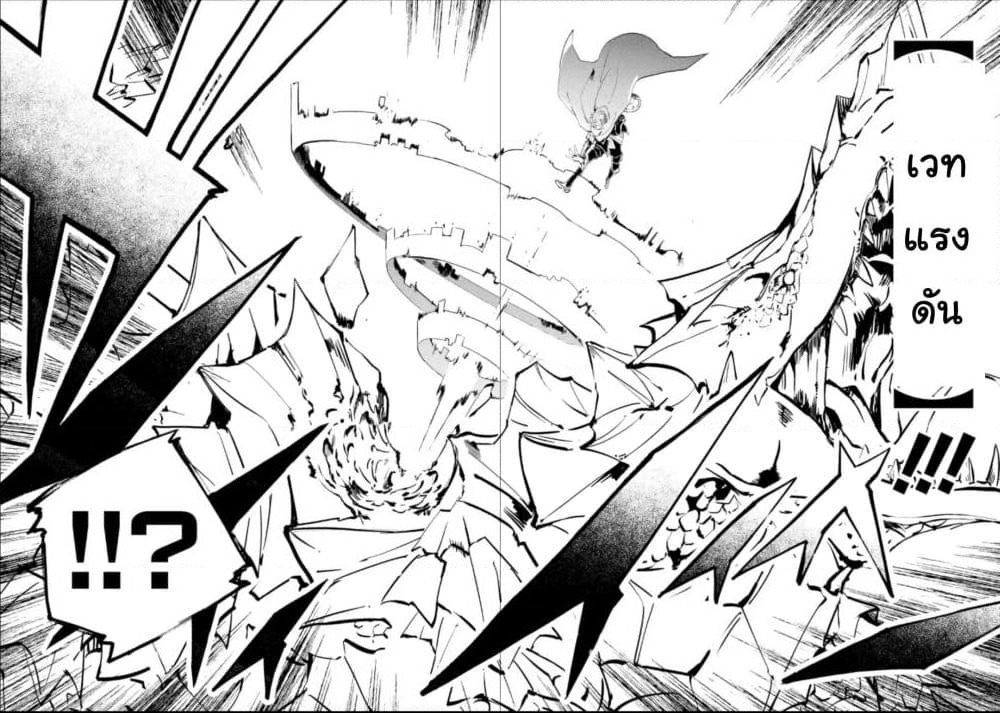 Isekai Cheat Magic Swordsman page 8