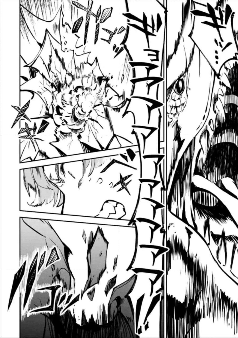 Isekai Cheat Magic Swordsman page 9