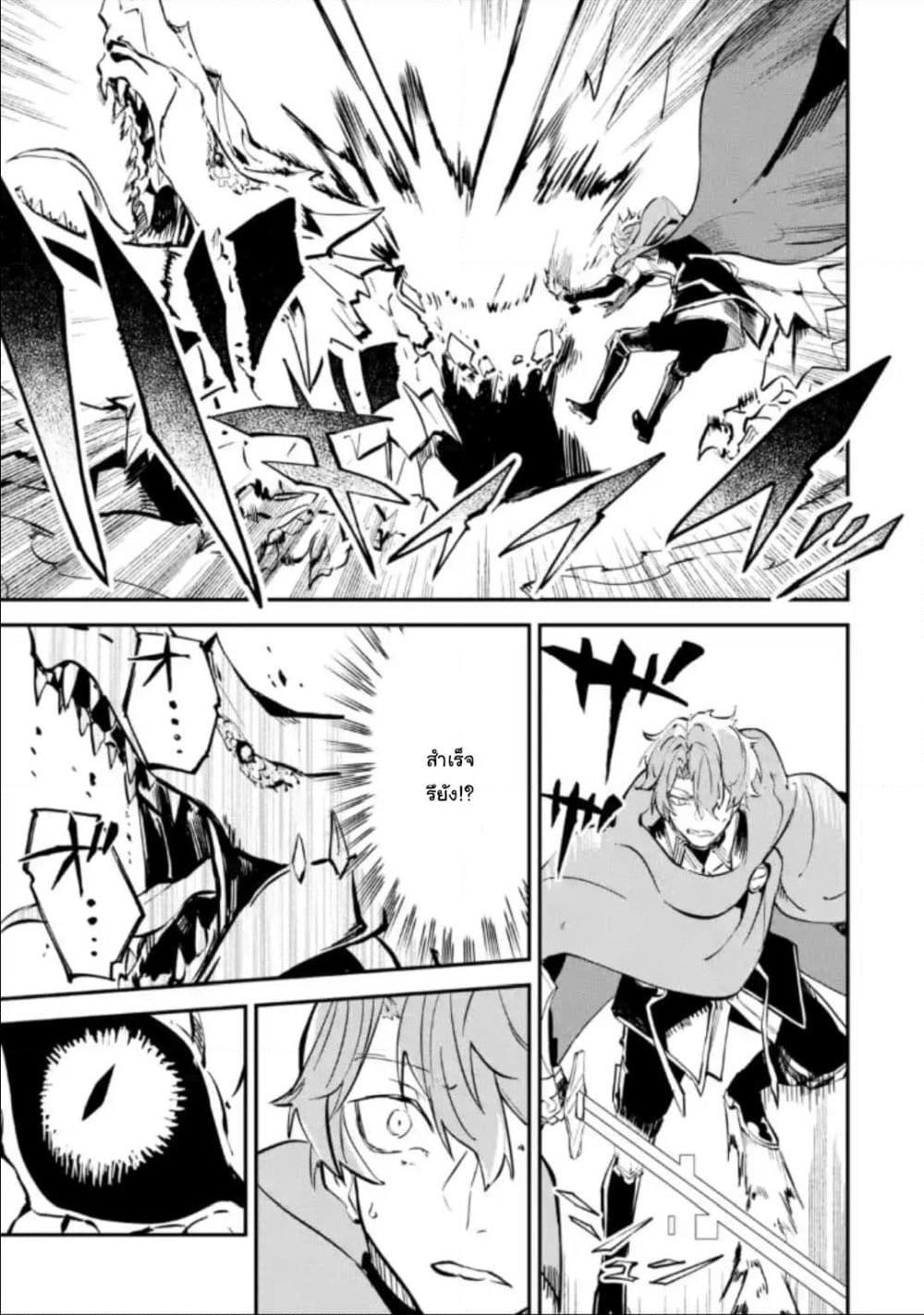 Isekai Cheat Magic Swordsman page 10