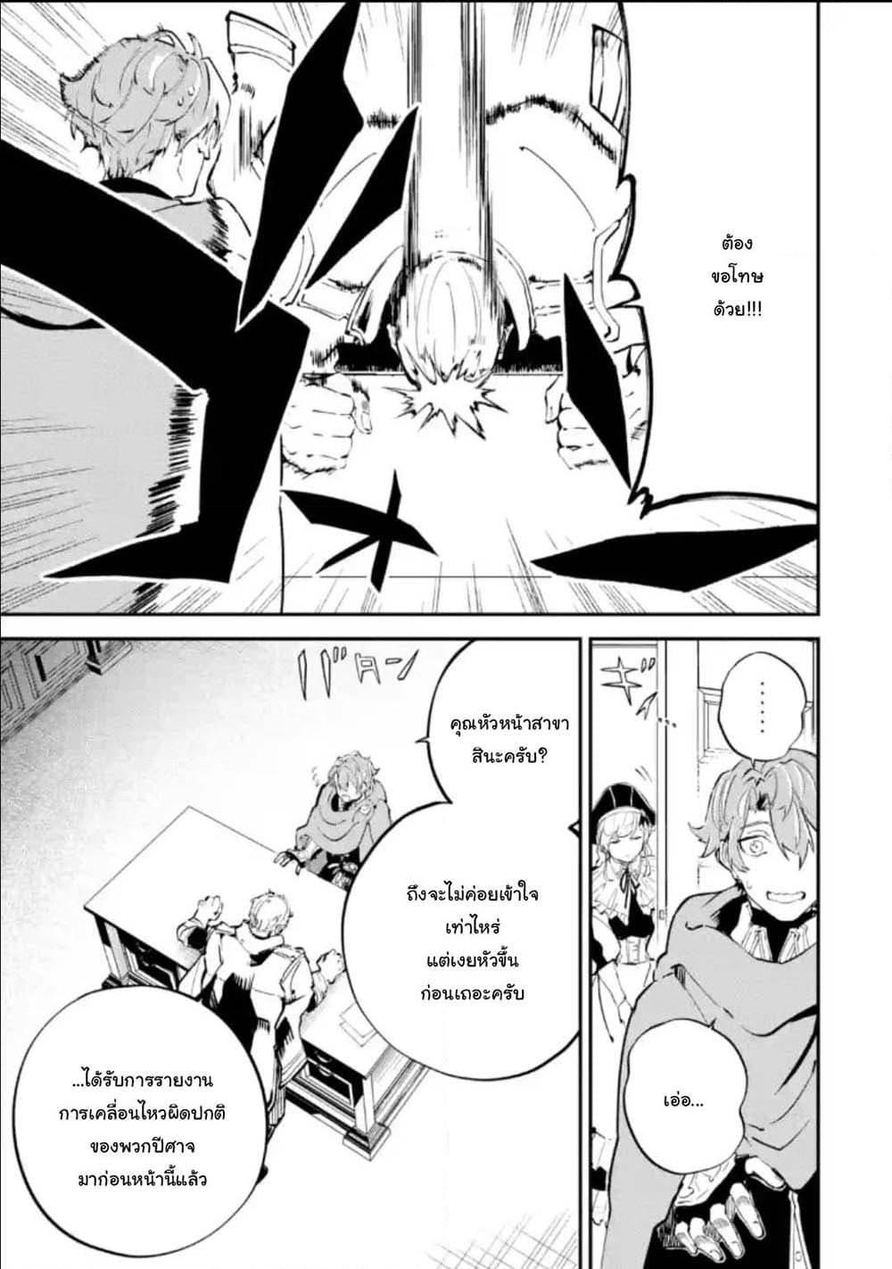 Isekai Cheat Magic Swordsman page 1