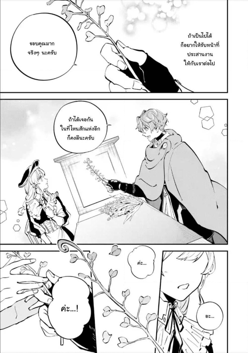 Isekai Cheat Magic Swordsman page 1