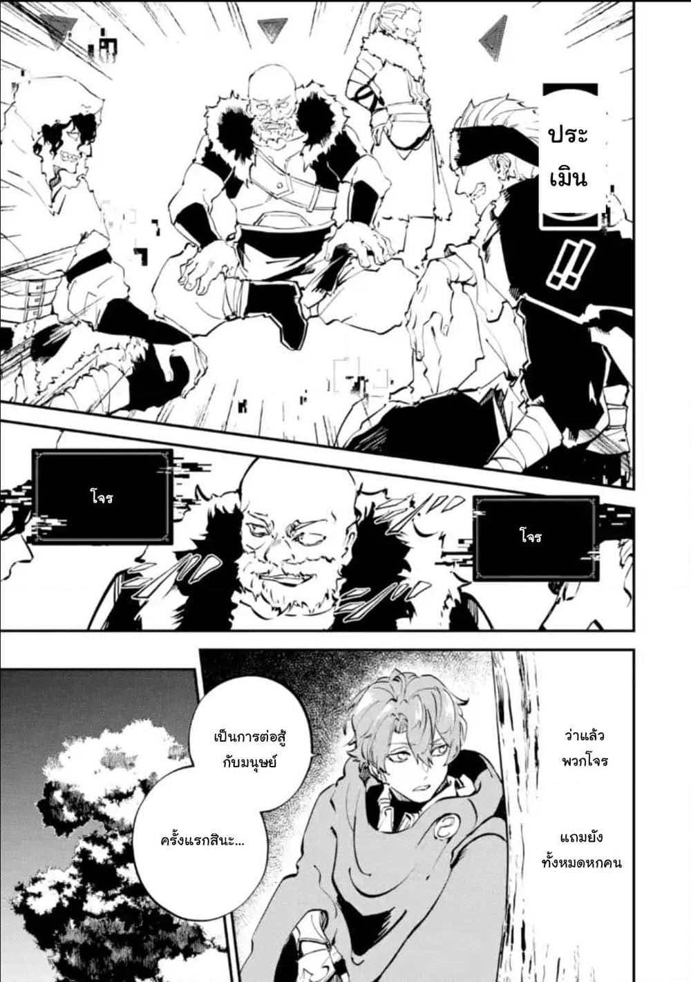 Isekai Cheat Magic Swordsman page 7
