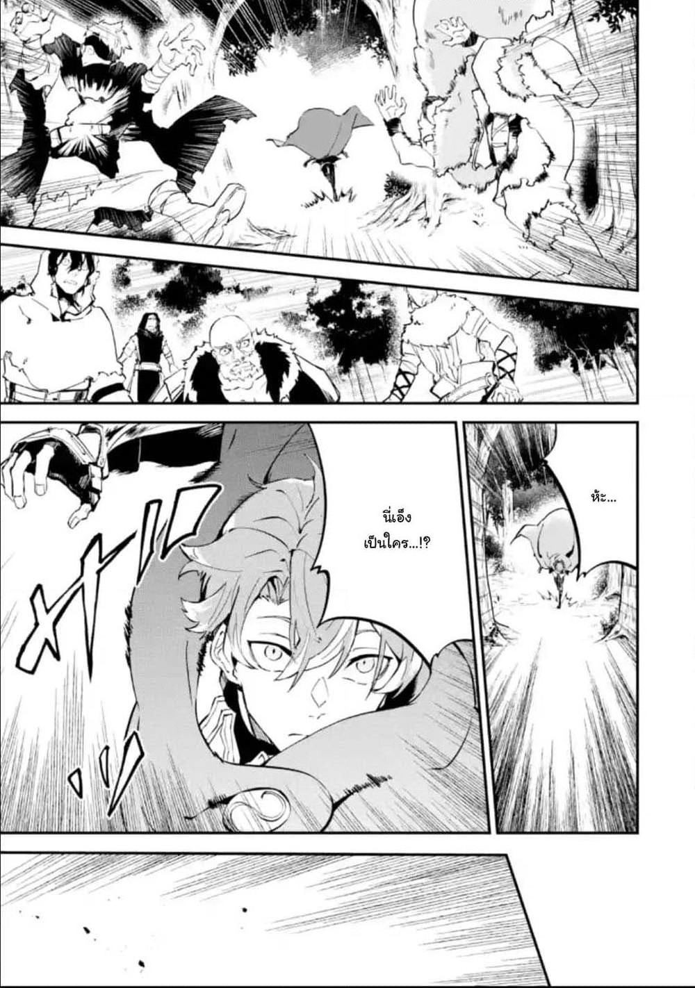 Isekai Cheat Magic Swordsman page 1