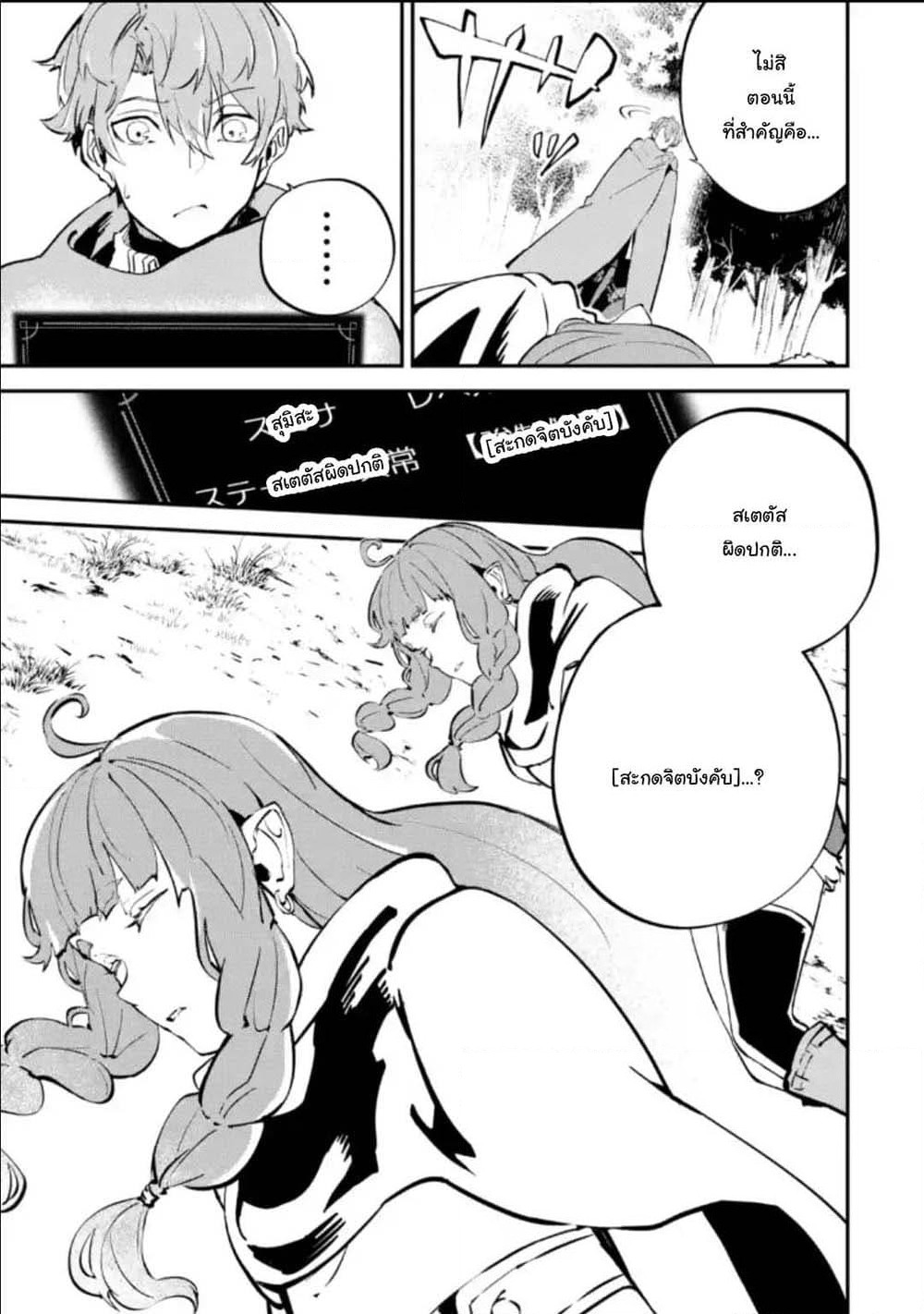 Isekai Cheat Magic Swordsman page 3