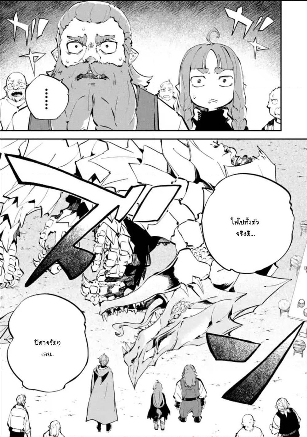 Isekai Cheat Magic Swordsman page 5