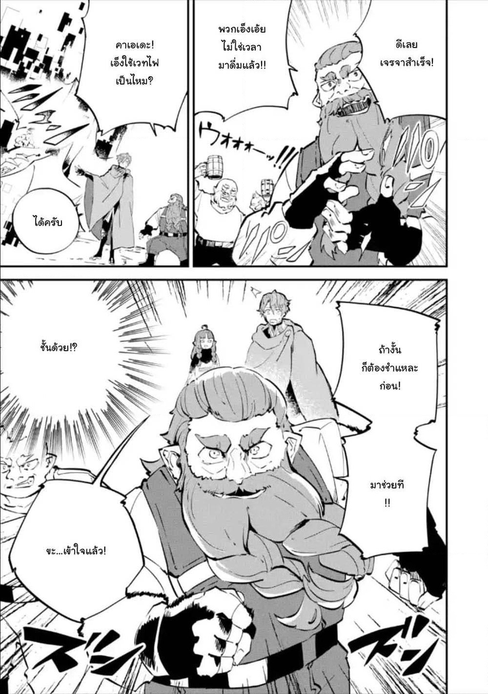Isekai Cheat Magic Swordsman page 7