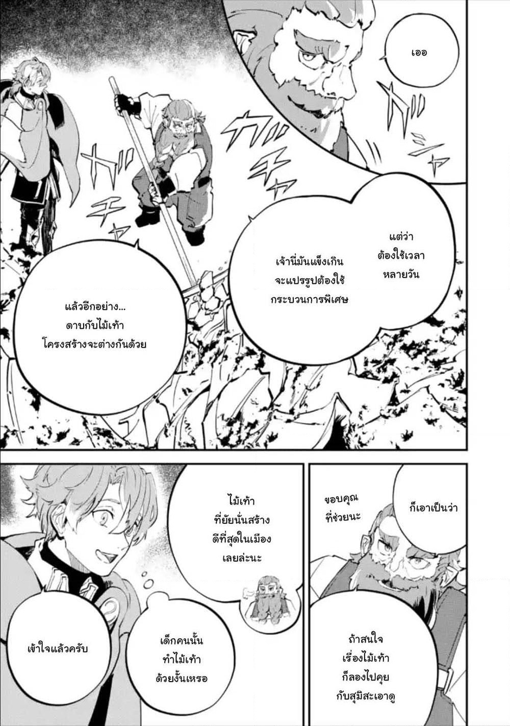 Isekai Cheat Magic Swordsman page 1