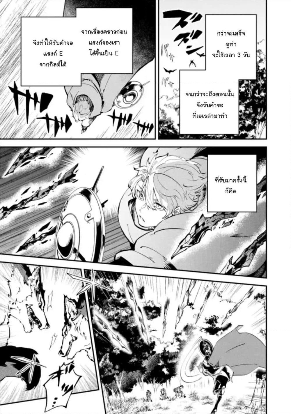 Isekai Cheat Magic Swordsman page 1