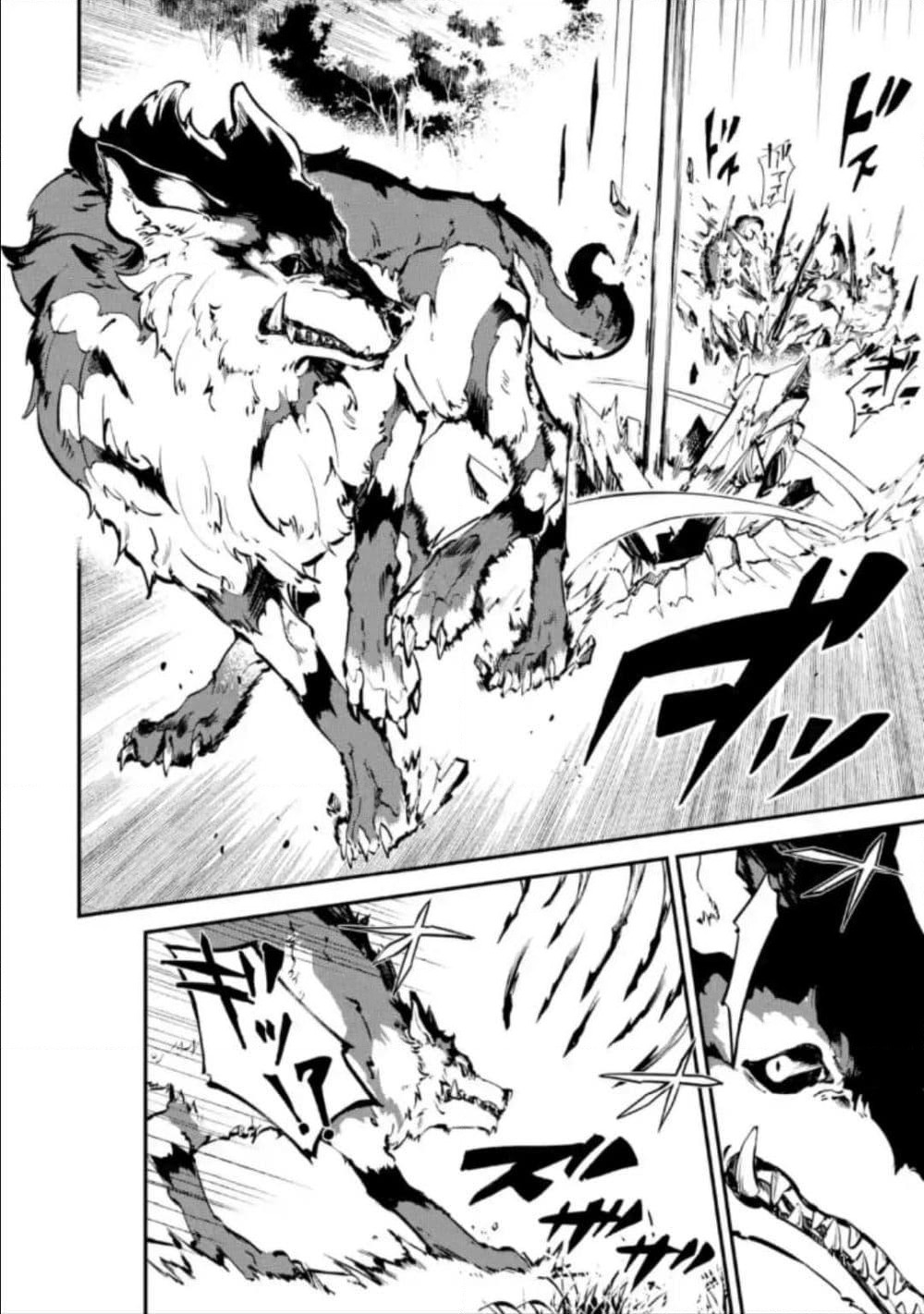 Isekai Cheat Magic Swordsman page 2