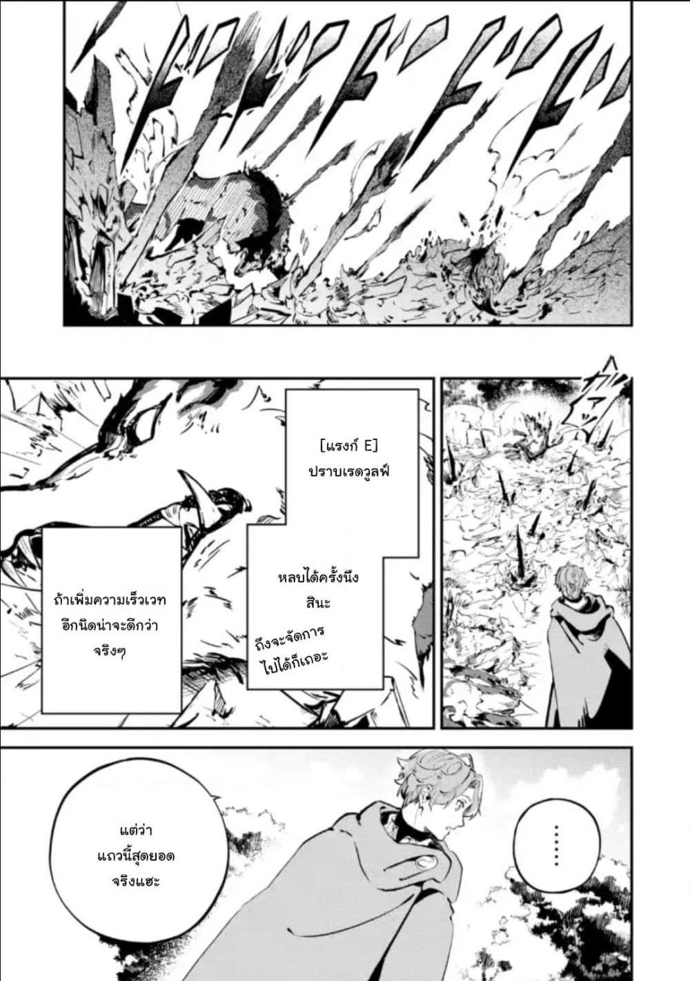 Isekai Cheat Magic Swordsman page 3