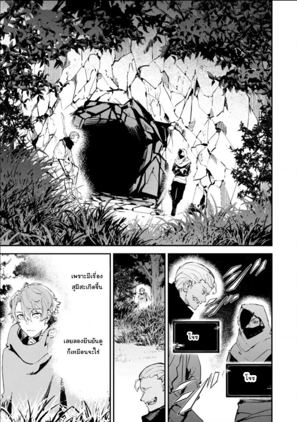 Isekai Cheat Magic Swordsman page 5