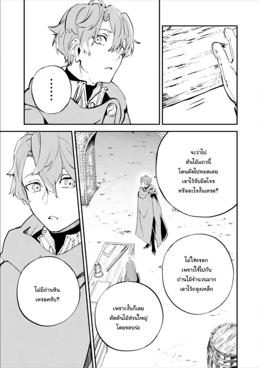 Isekai Cheat Magic Swordsman page 1