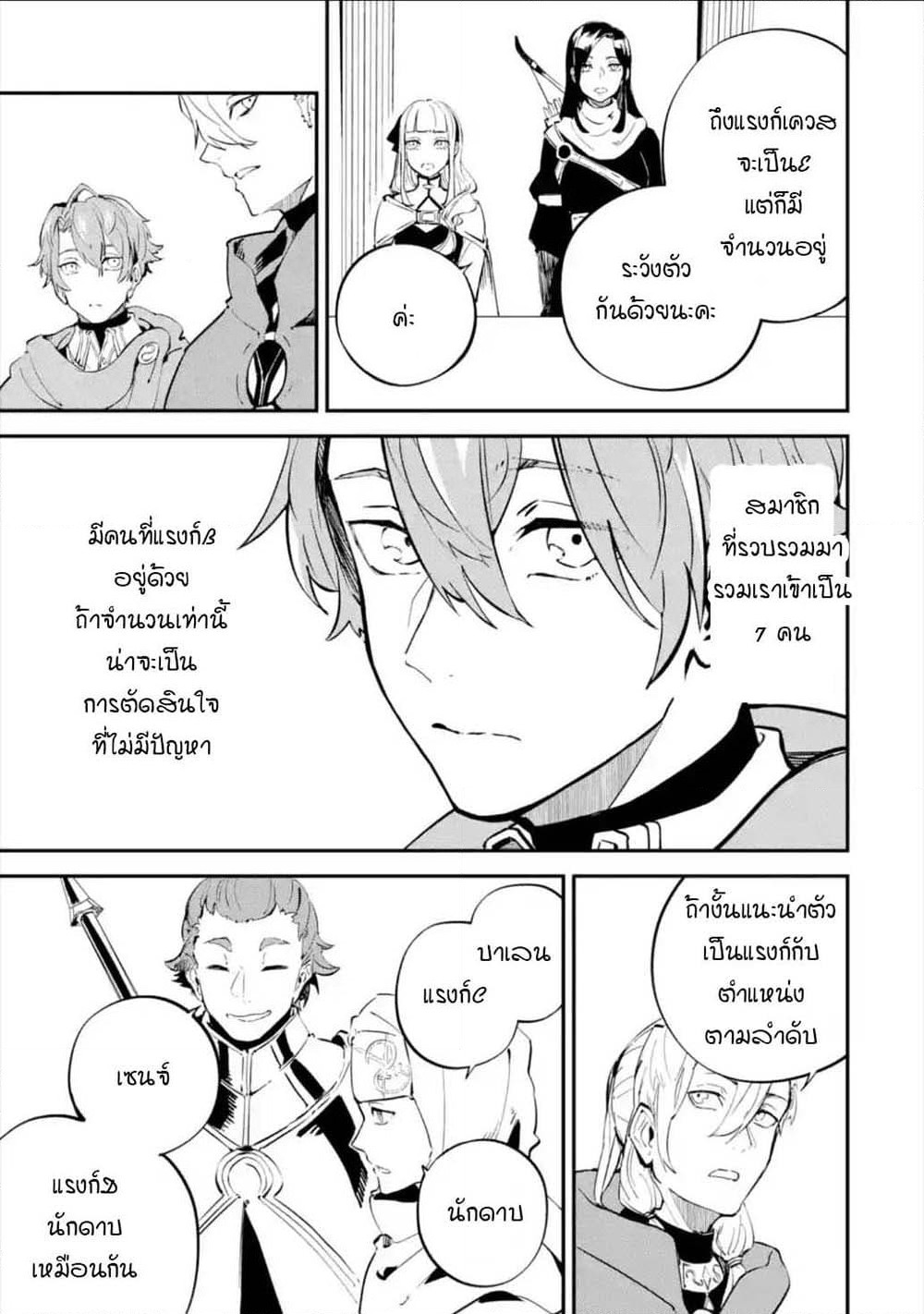 Isekai Cheat Magic Swordsman page 3