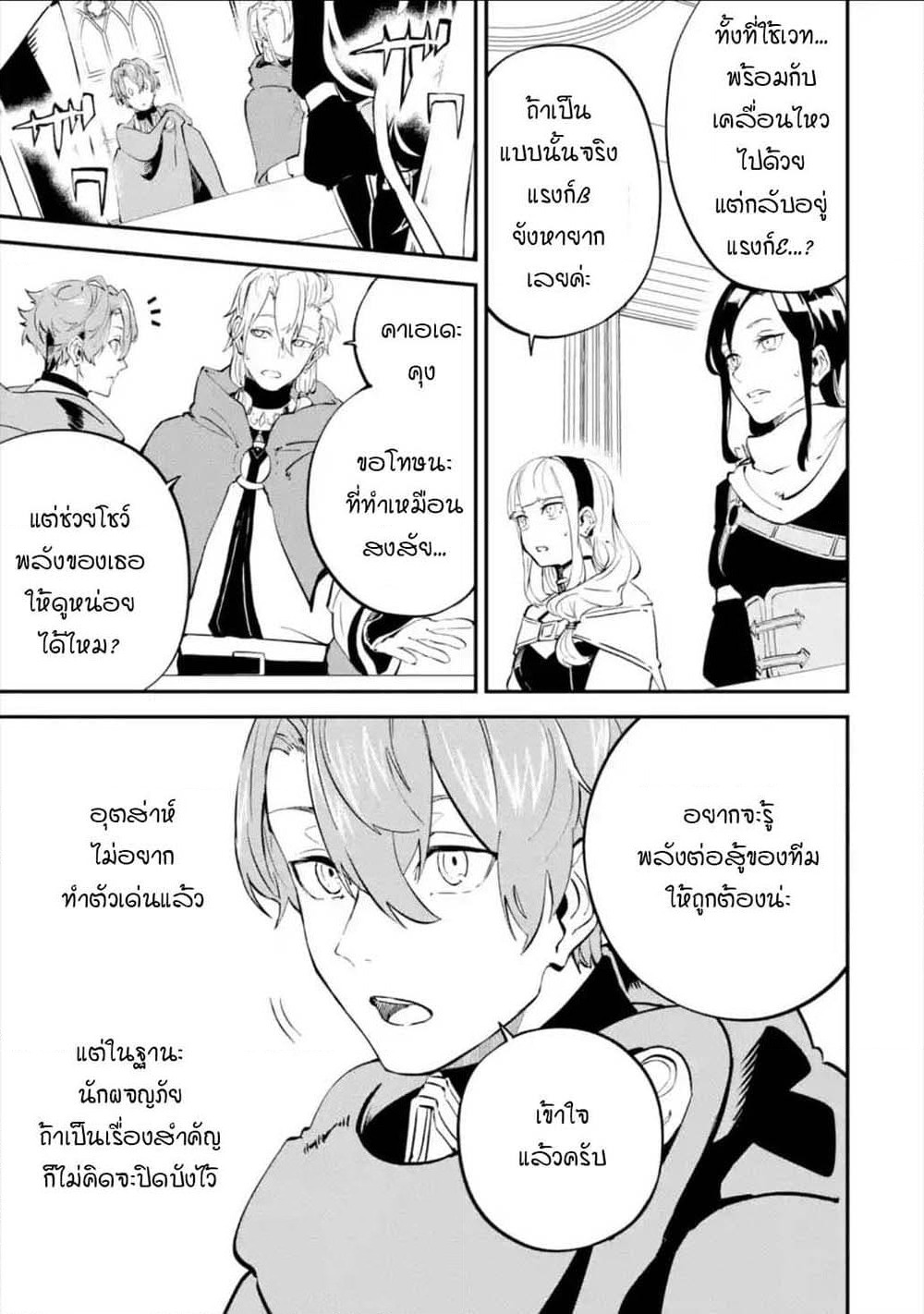Isekai Cheat Magic Swordsman page 5