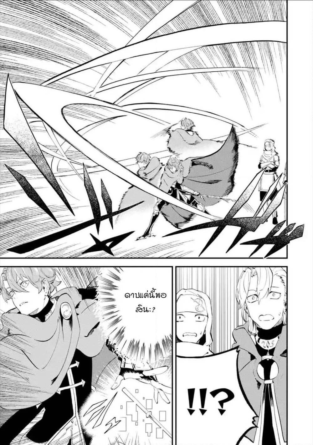 Isekai Cheat Magic Swordsman page 7