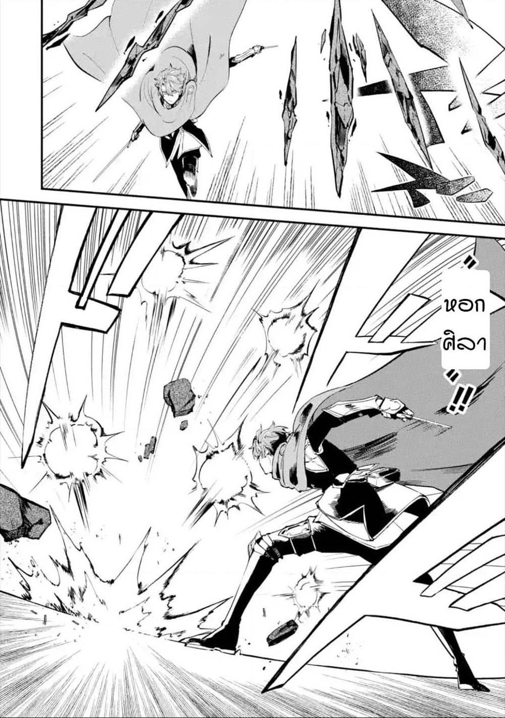 Isekai Cheat Magic Swordsman page 8